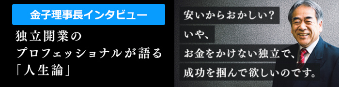 アントレ掲載記事